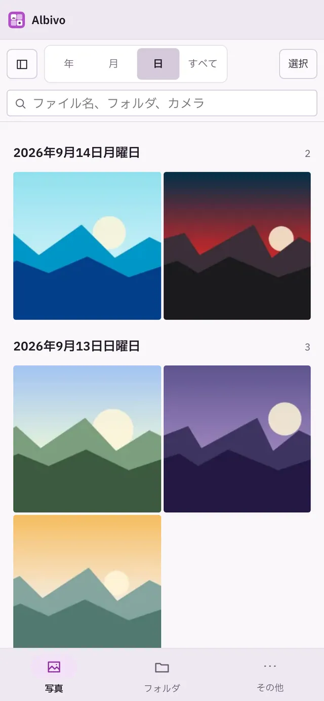 Albivo のスクリーンショット:サンプルコンテンツを開いた作業画面