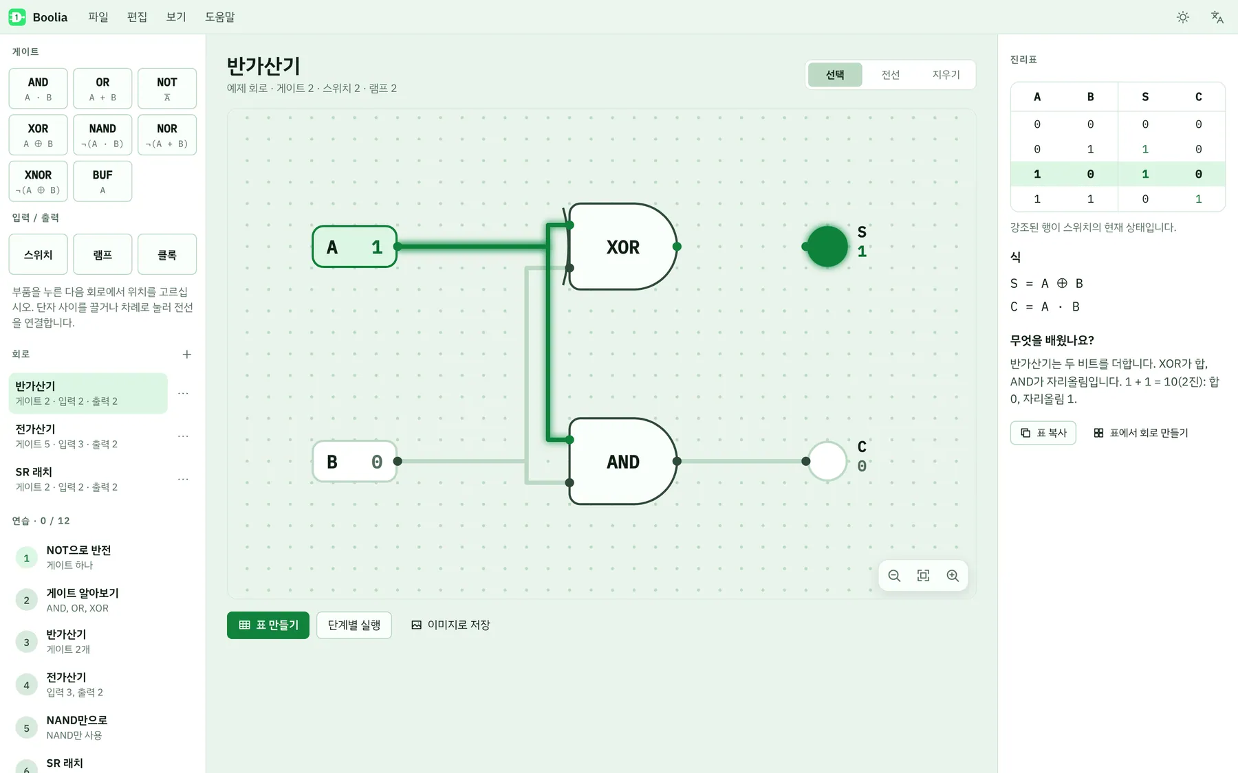 Boolia 스크린샷: 샘플 콘텐츠가 있는 작업 화면