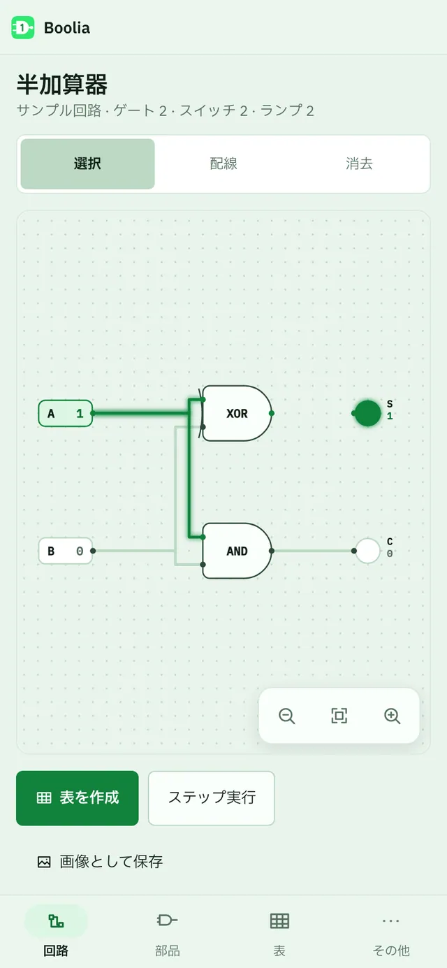 Boolia のスクリーンショット:サンプルコンテンツを開いた作業画面