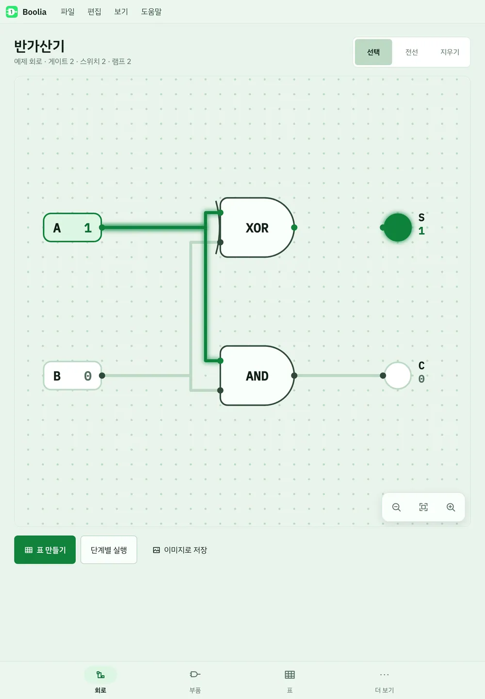 Boolia 스크린샷: 샘플 콘텐츠가 있는 작업 화면