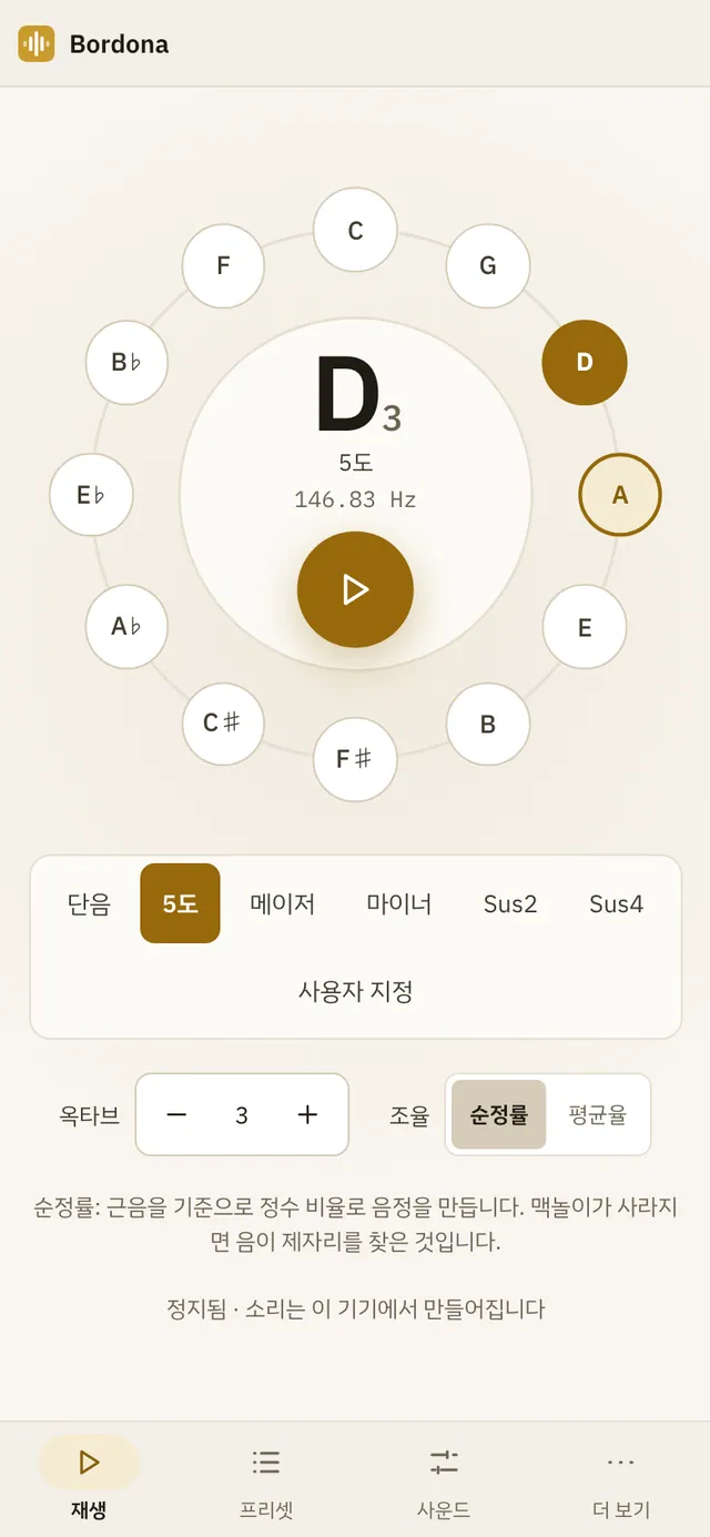Bordona 스크린샷: 샘플 콘텐츠가 있는 작업 화면
