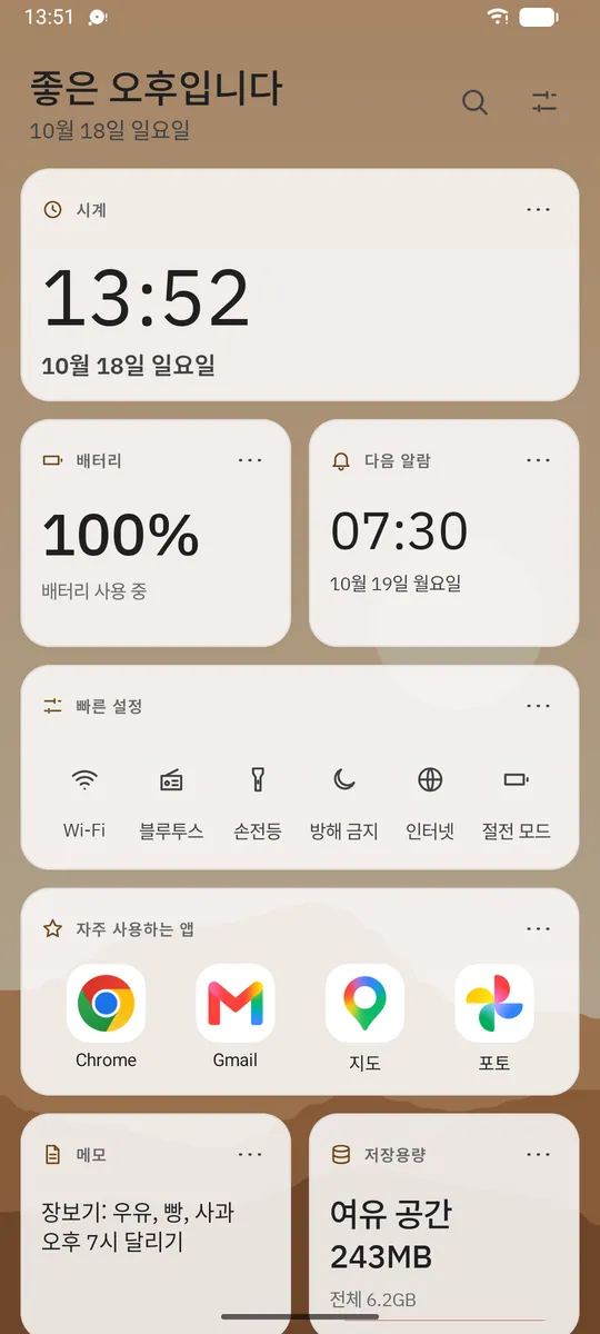 Dockela Launcher 스크린샷: 샘플 콘텐츠가 있는 작업 화면