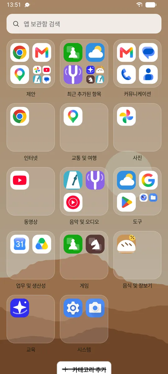 Dockela Launcher 스크린샷: 샘플 콘텐츠가 있는 작업 화면