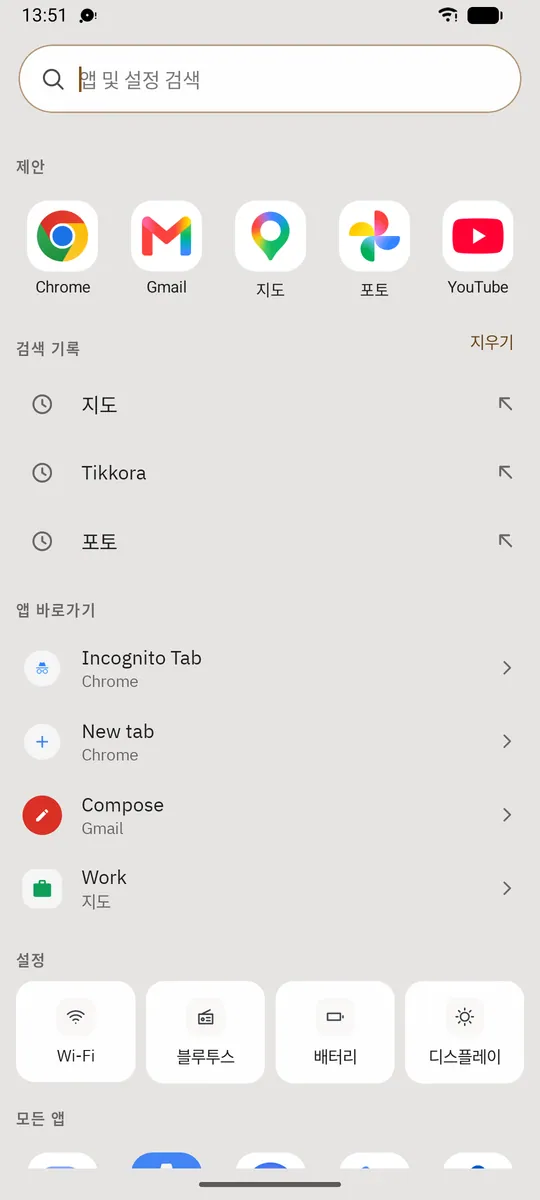 Dockela Launcher 스크린샷: 샘플 콘텐츠가 있는 작업 화면