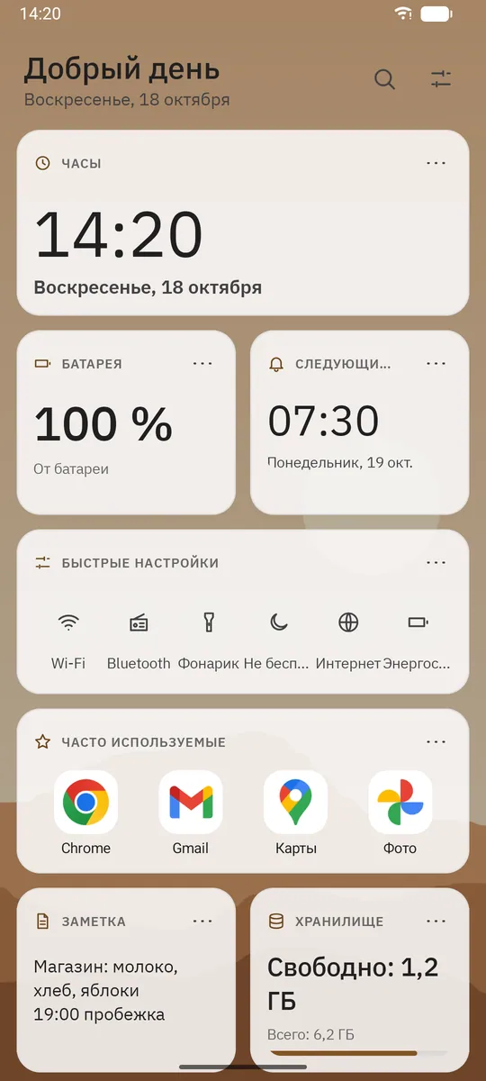 Снимок экрана Dockela Launcher: рабочая область с примером содержимого