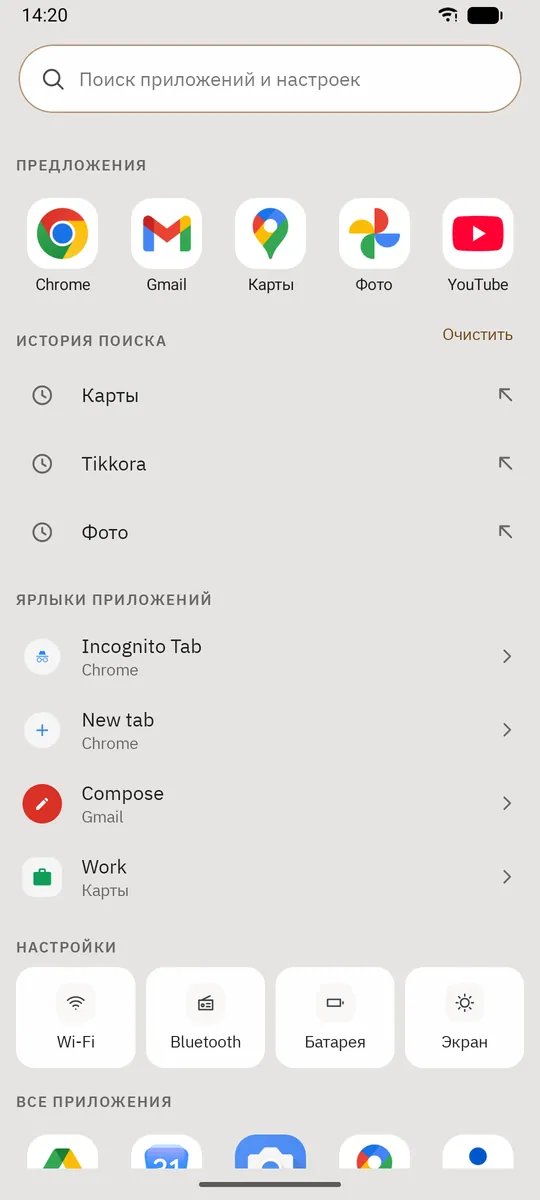 Снимок экрана Dockela Launcher: рабочая область с примером содержимого