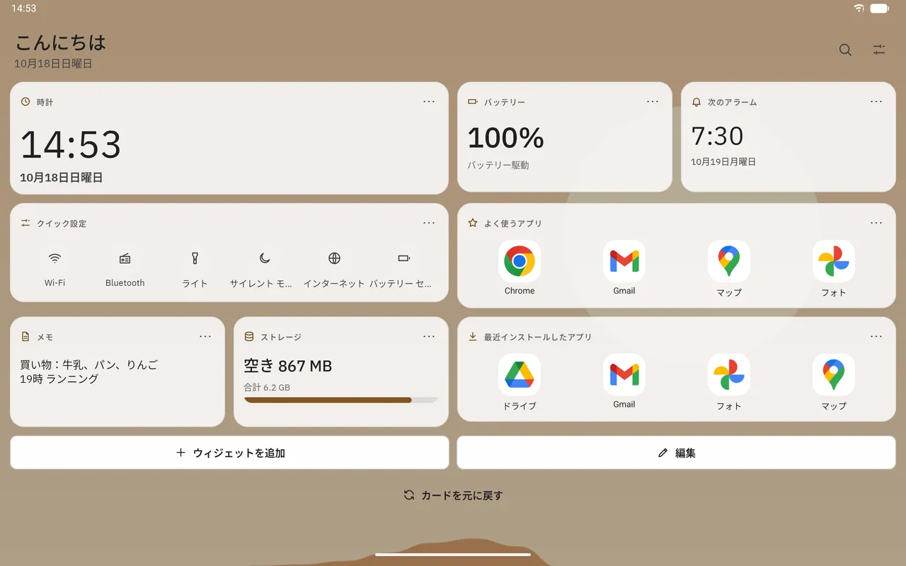 Dockela Launcher のスクリーンショット:サンプルコンテンツを開いた作業画面