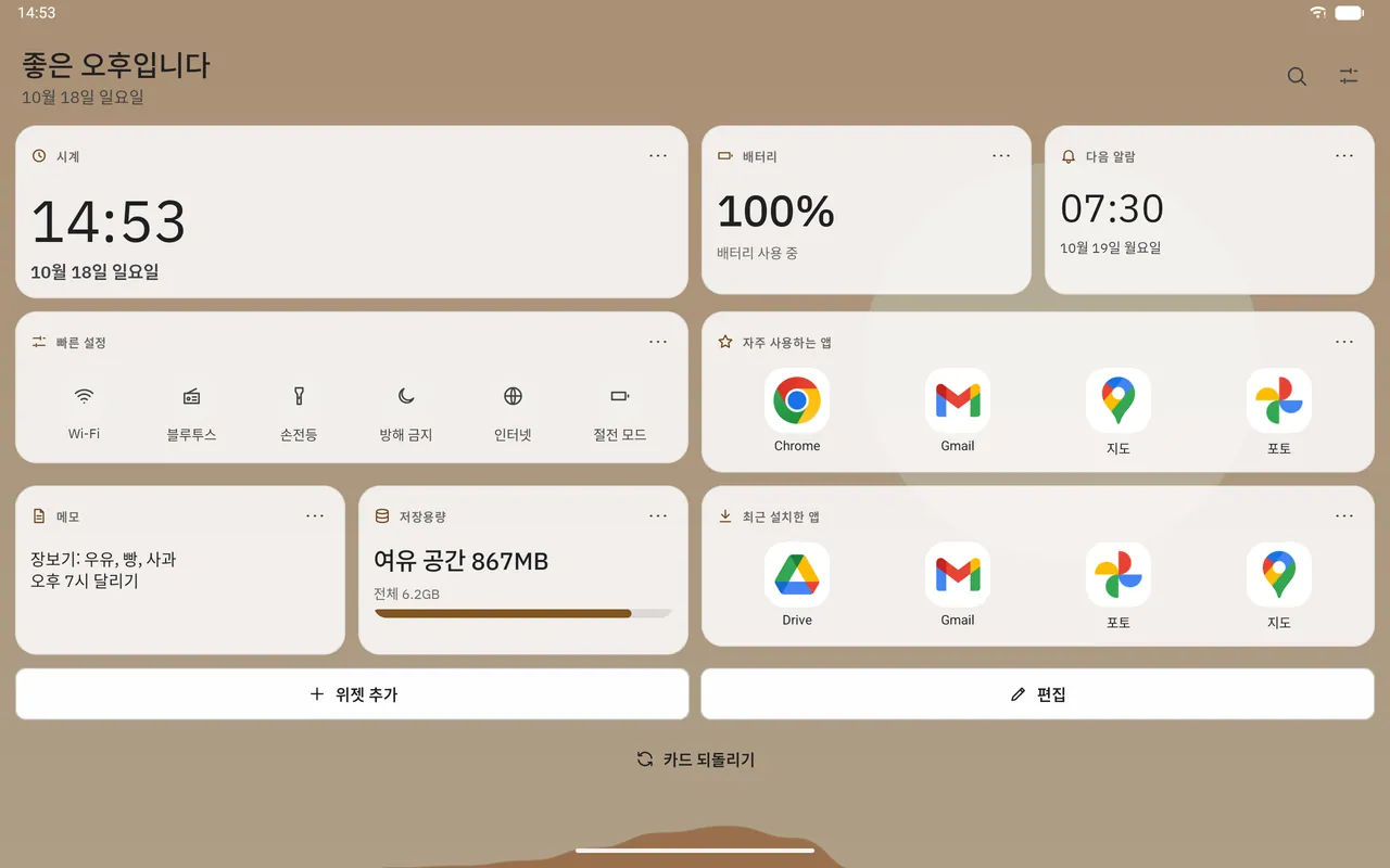 Dockela Launcher 스크린샷: 샘플 콘텐츠가 있는 작업 화면