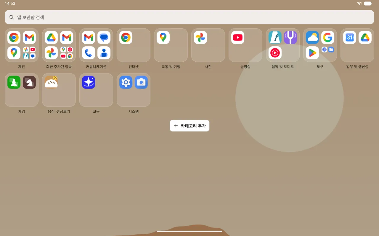 Dockela Launcher 스크린샷: 샘플 콘텐츠가 있는 작업 화면