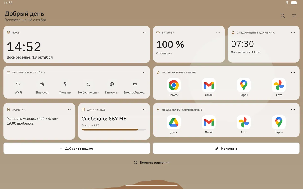 Снимок экрана Dockela Launcher: рабочая область с примером содержимого