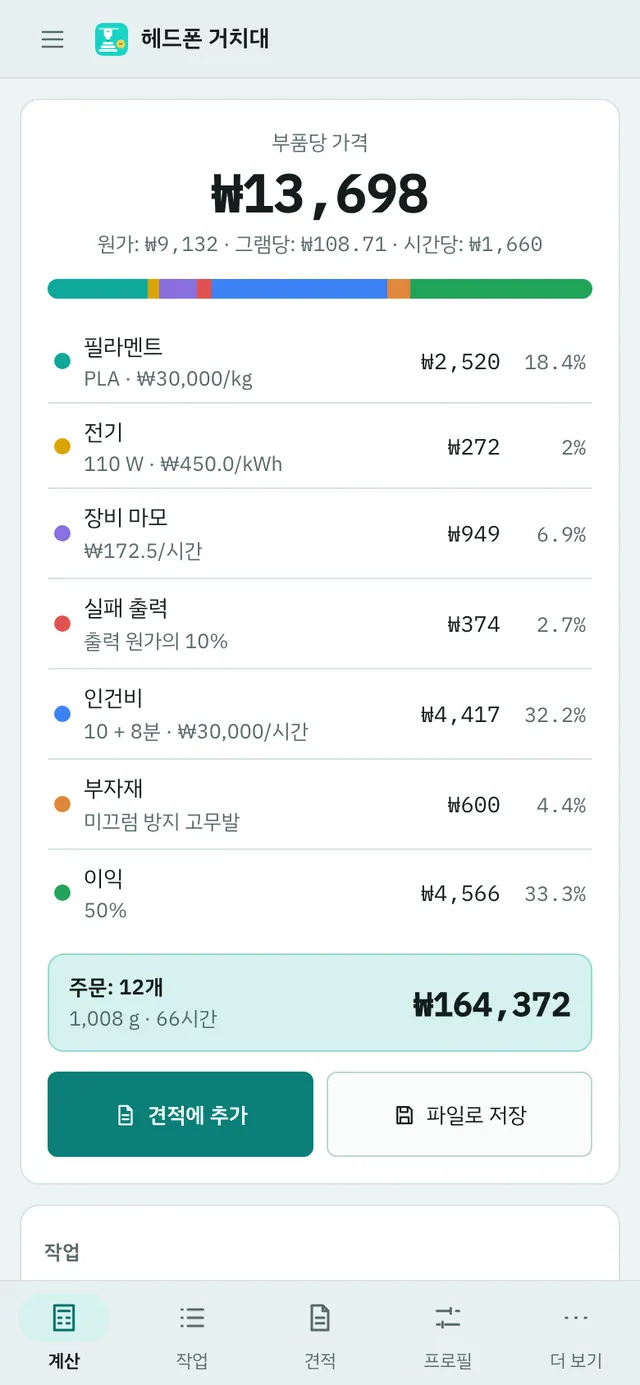 Extrudo 스크린샷: 샘플 콘텐츠가 있는 작업 화면