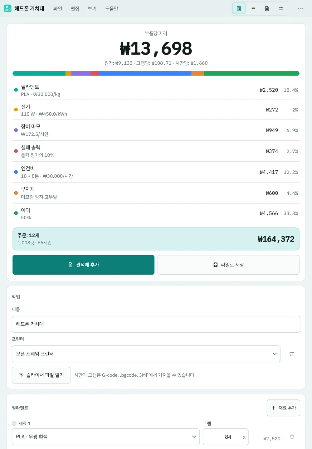 Extrudo 스크린샷: 샘플 콘텐츠가 있는 작업 화면