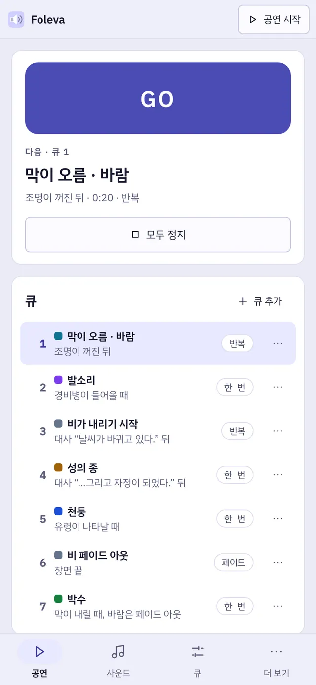 Foleva 스크린샷: 샘플 콘텐츠가 있는 작업 화면
