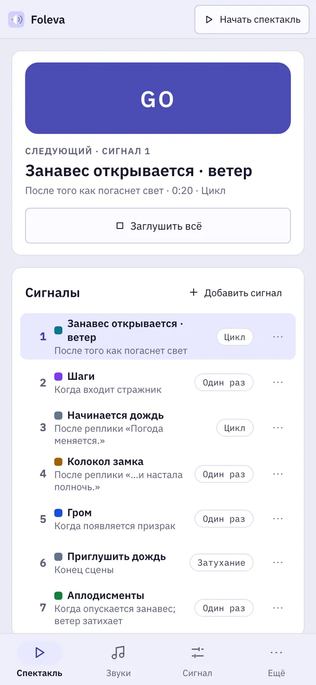 Снимок экрана Foleva: рабочая область с примером содержимого
