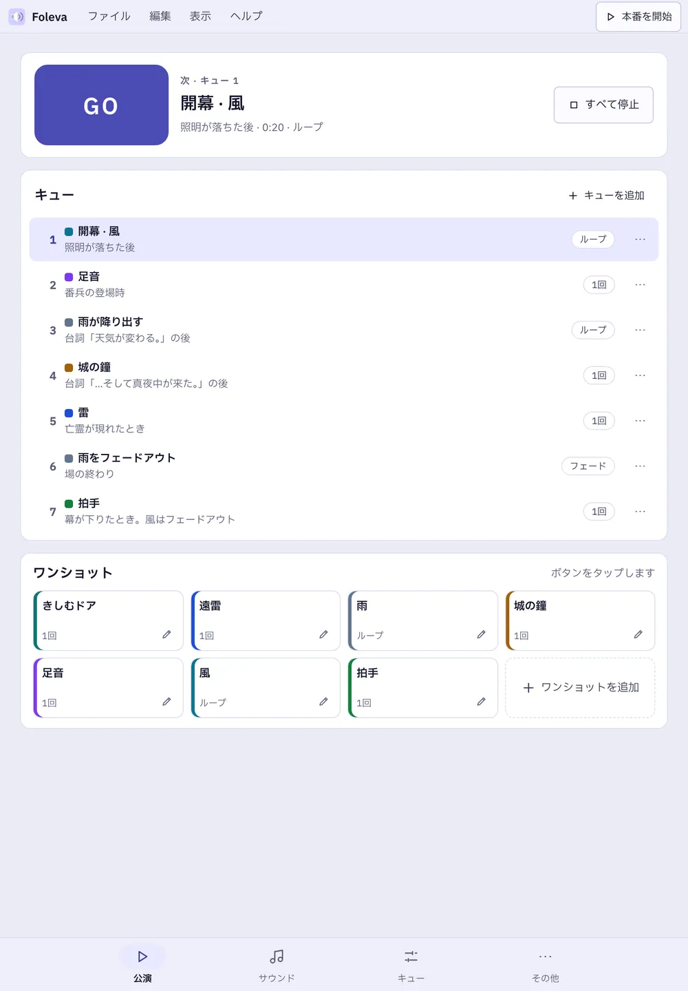 Foleva のスクリーンショット:サンプルコンテンツを開いた作業画面