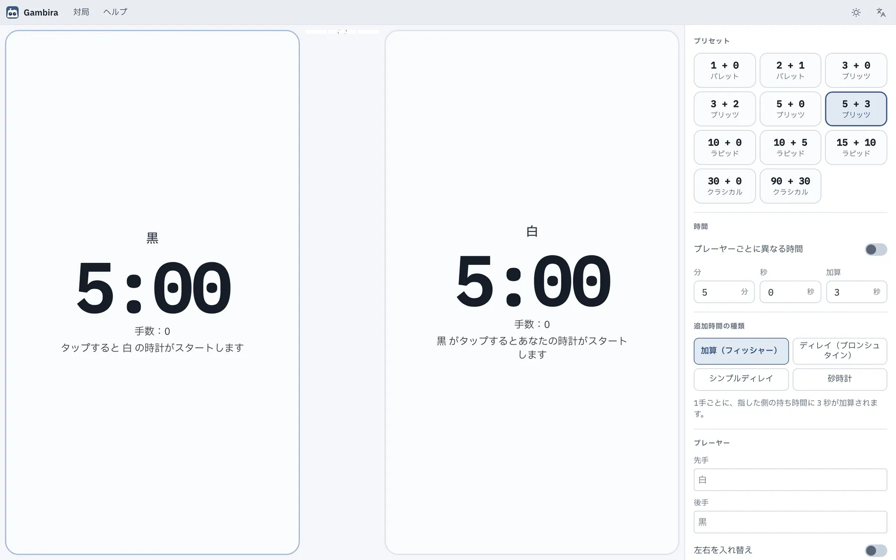 Gambira のスクリーンショット:サンプルコンテンツを開いた作業画面