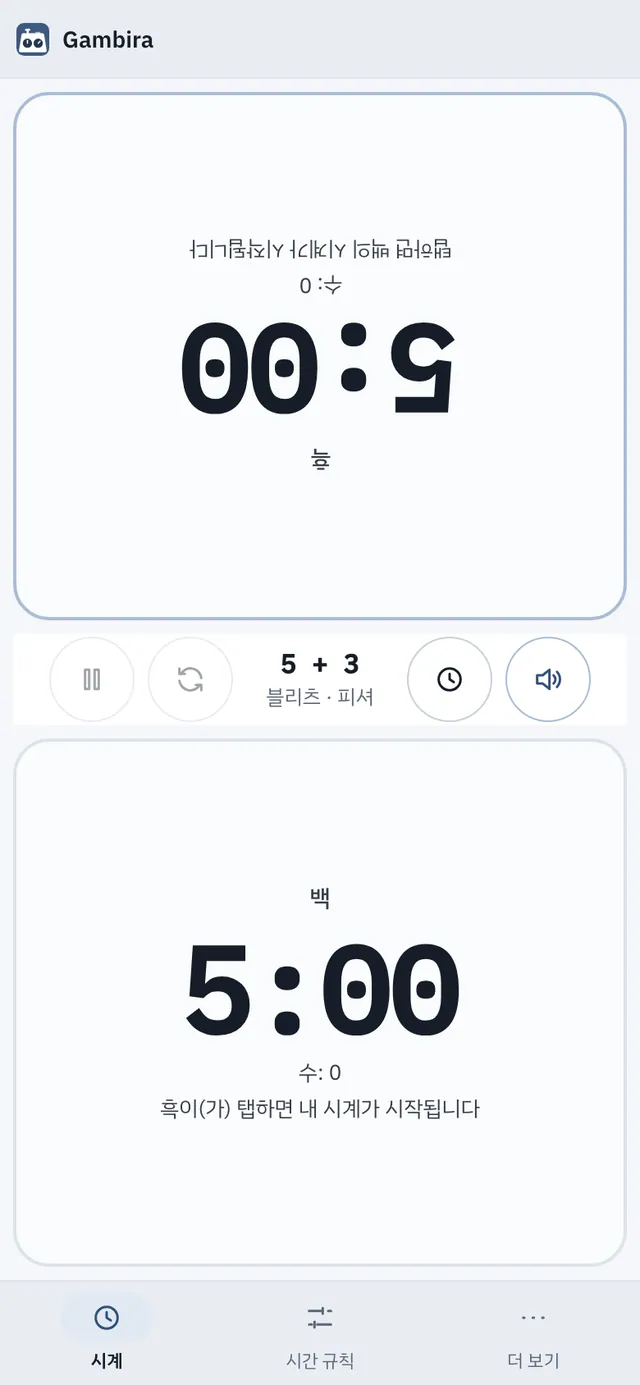 Gambira 스크린샷: 샘플 콘텐츠가 있는 작업 화면