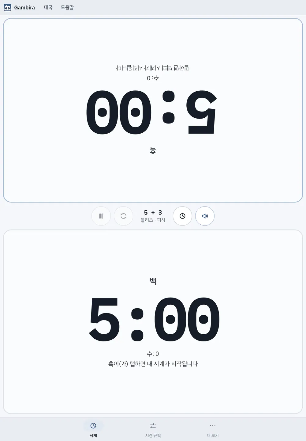 Gambira 스크린샷: 샘플 콘텐츠가 있는 작업 화면