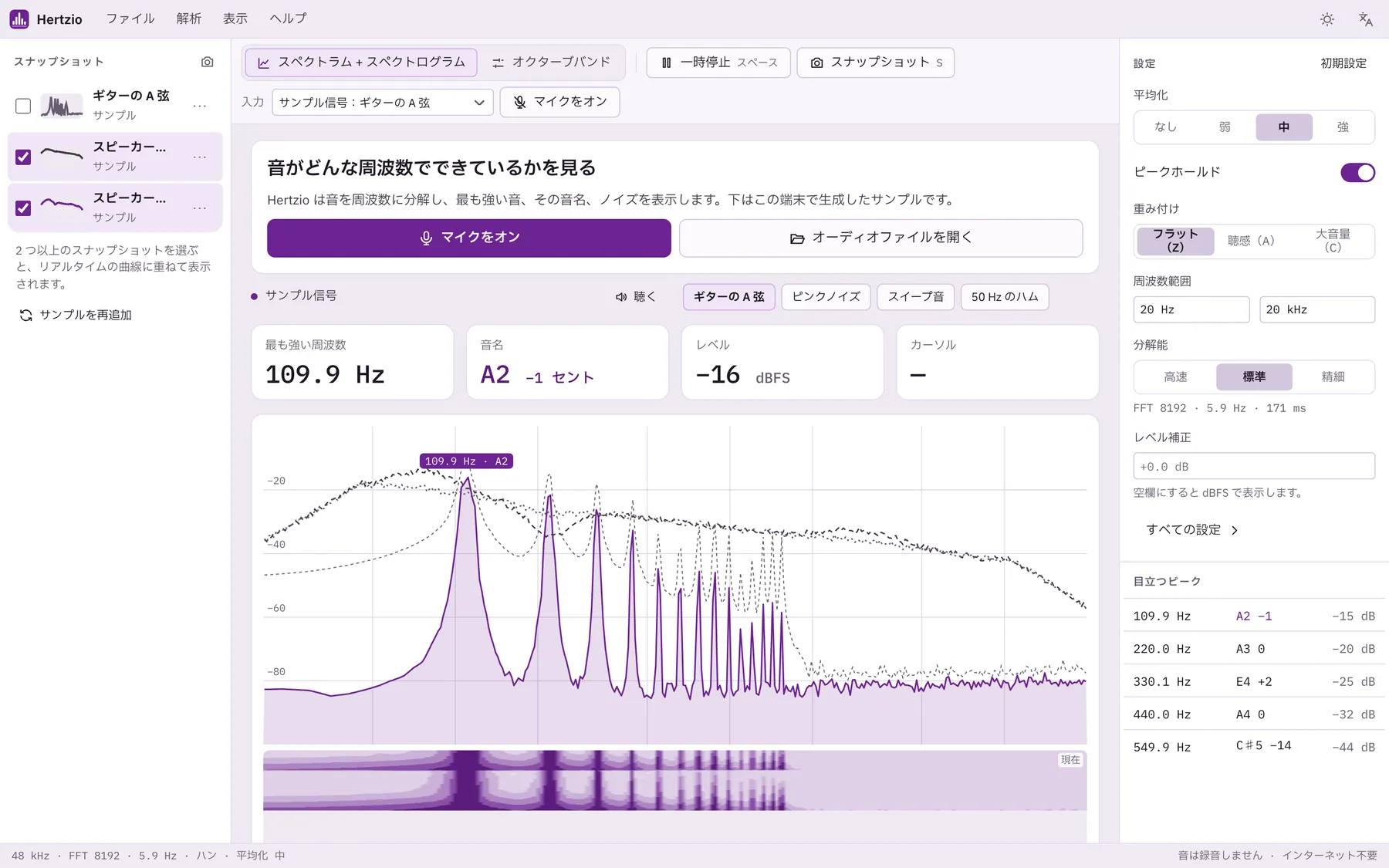 Hertzio のスクリーンショット：サンプルコンテンツを開いた作業画面