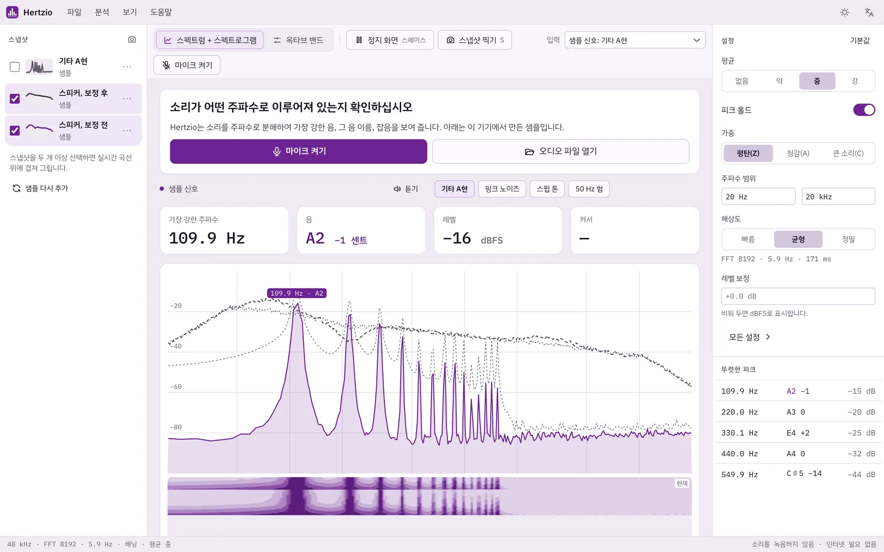 Hertzio 스크린샷: 샘플 콘텐츠가 있는 작업 화면