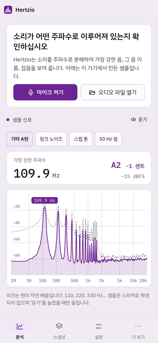 Hertzio 스크린샷: 샘플 콘텐츠가 있는 작업 화면