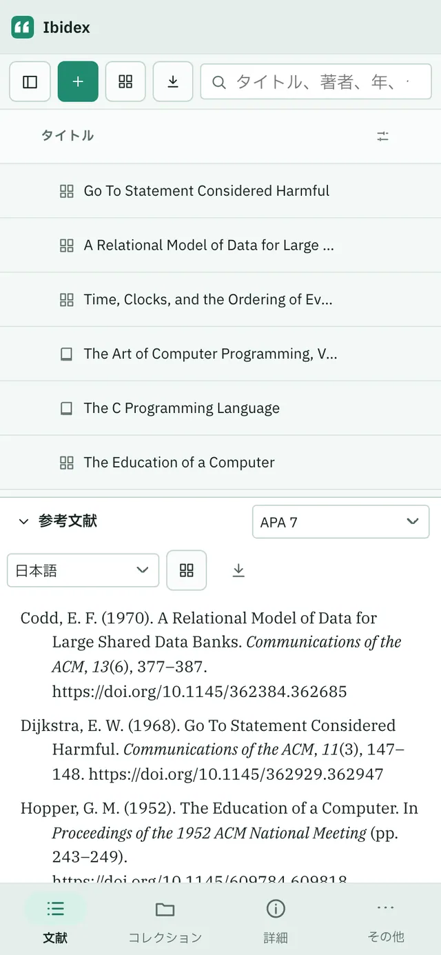 Ibidex のスクリーンショット:サンプルコンテンツを開いた作業画面