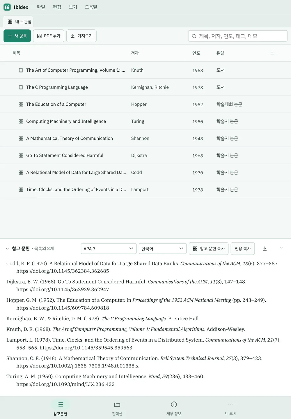 Ibidex 스크린샷: 샘플 콘텐츠가 있는 작업 화면