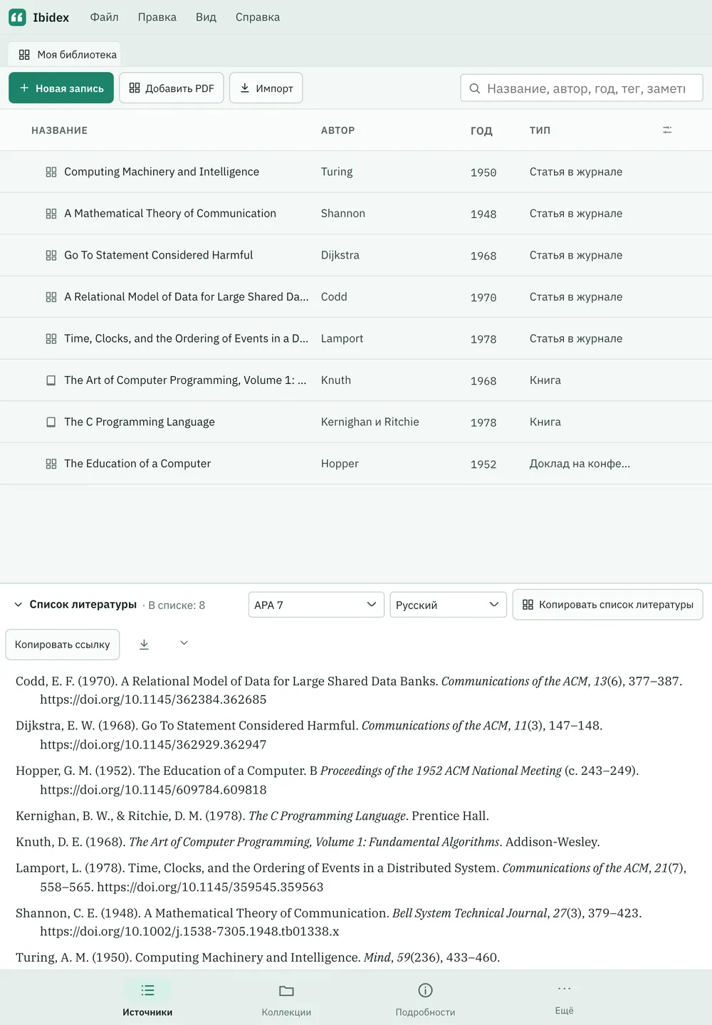 Снимок экрана Ibidex: рабочая область с примером содержимого