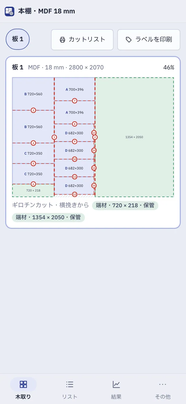Kerfio のスクリーンショット:サンプルコンテンツを開いた作業画面