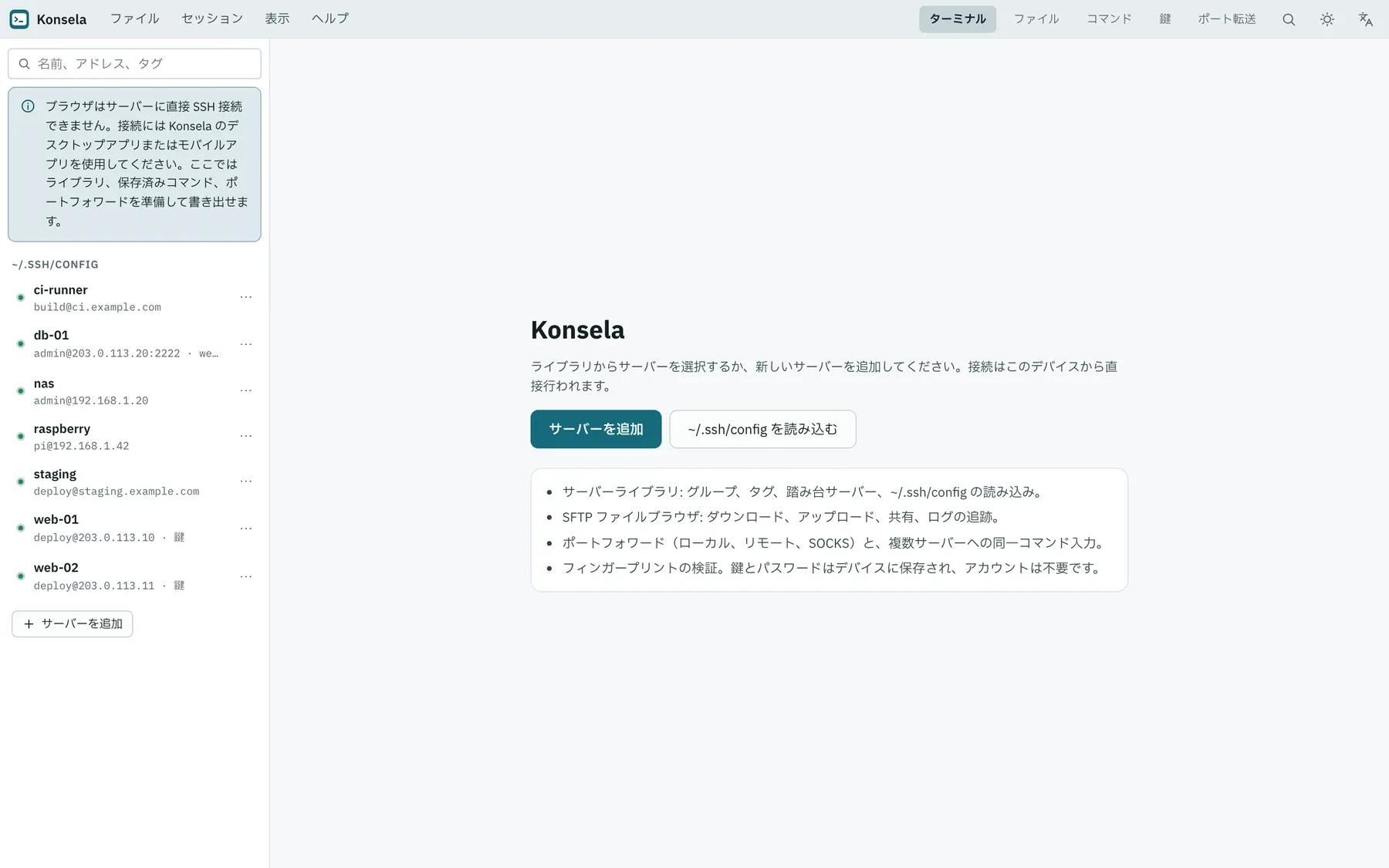 Konsela のスクリーンショット：サンプルコンテンツを開いた作業画面