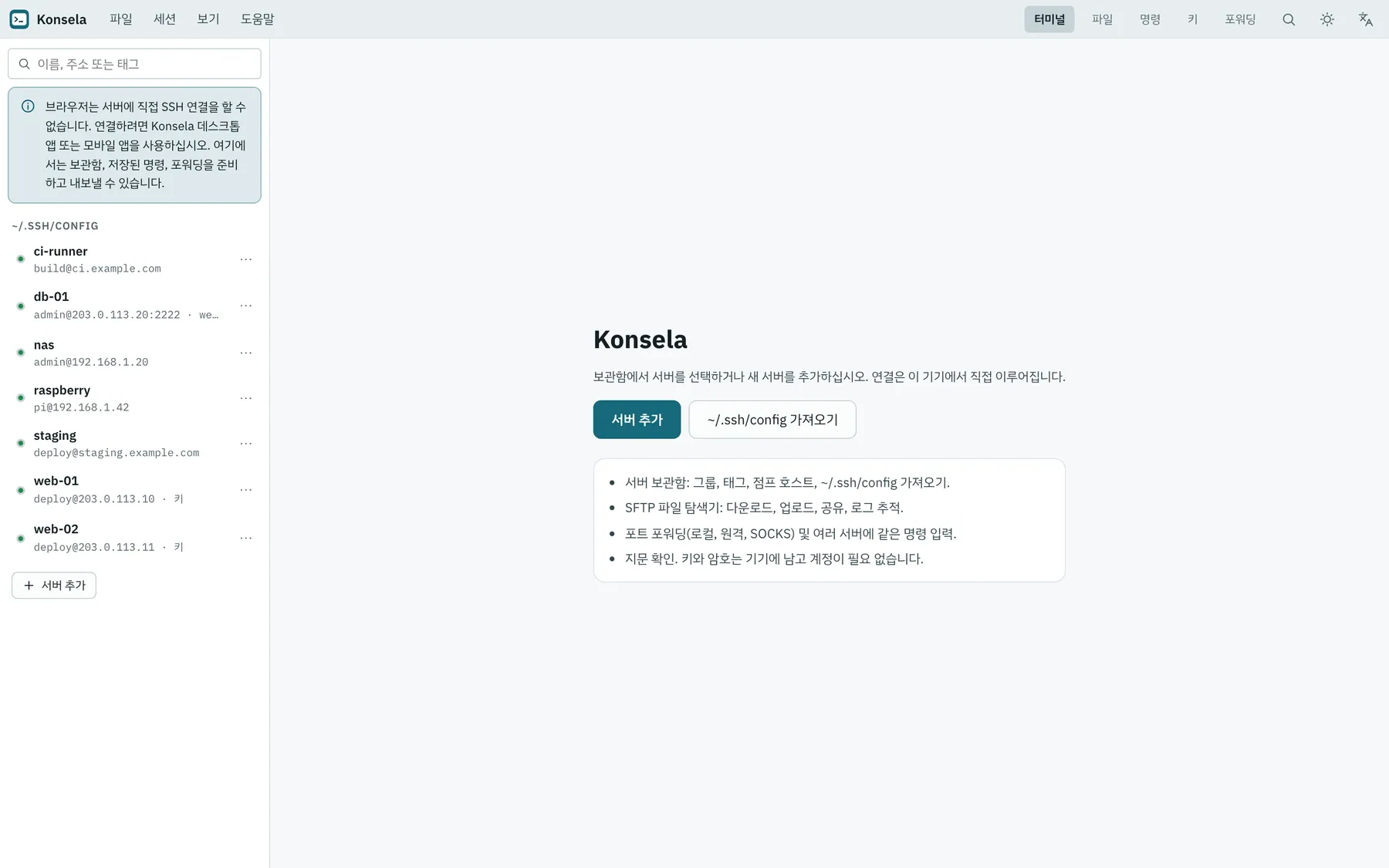 Konsela 스크린샷: 샘플 콘텐츠가 있는 작업 화면