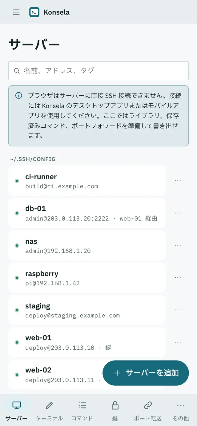 Konsela のスクリーンショット：サンプルコンテンツを開いた作業画面