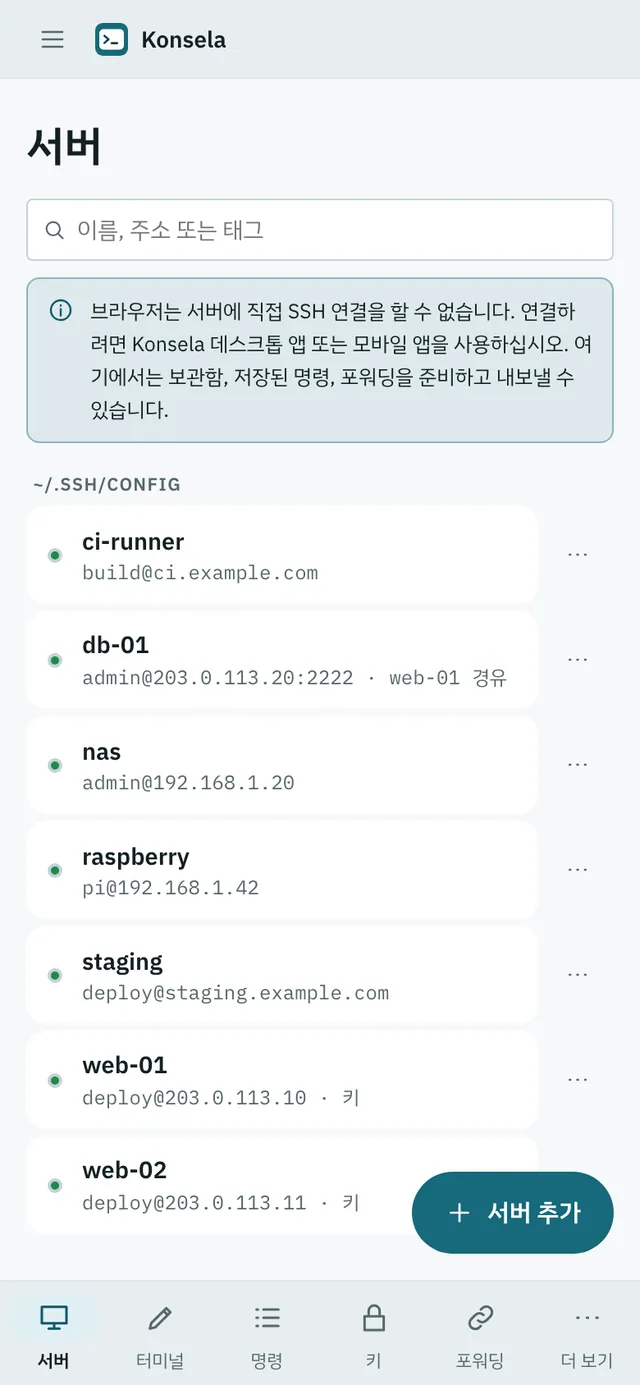Konsela 스크린샷: 샘플 콘텐츠가 있는 작업 화면