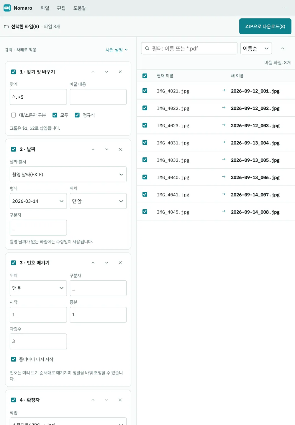 Nomaro 스크린샷: 샘플 콘텐츠가 있는 작업 화면