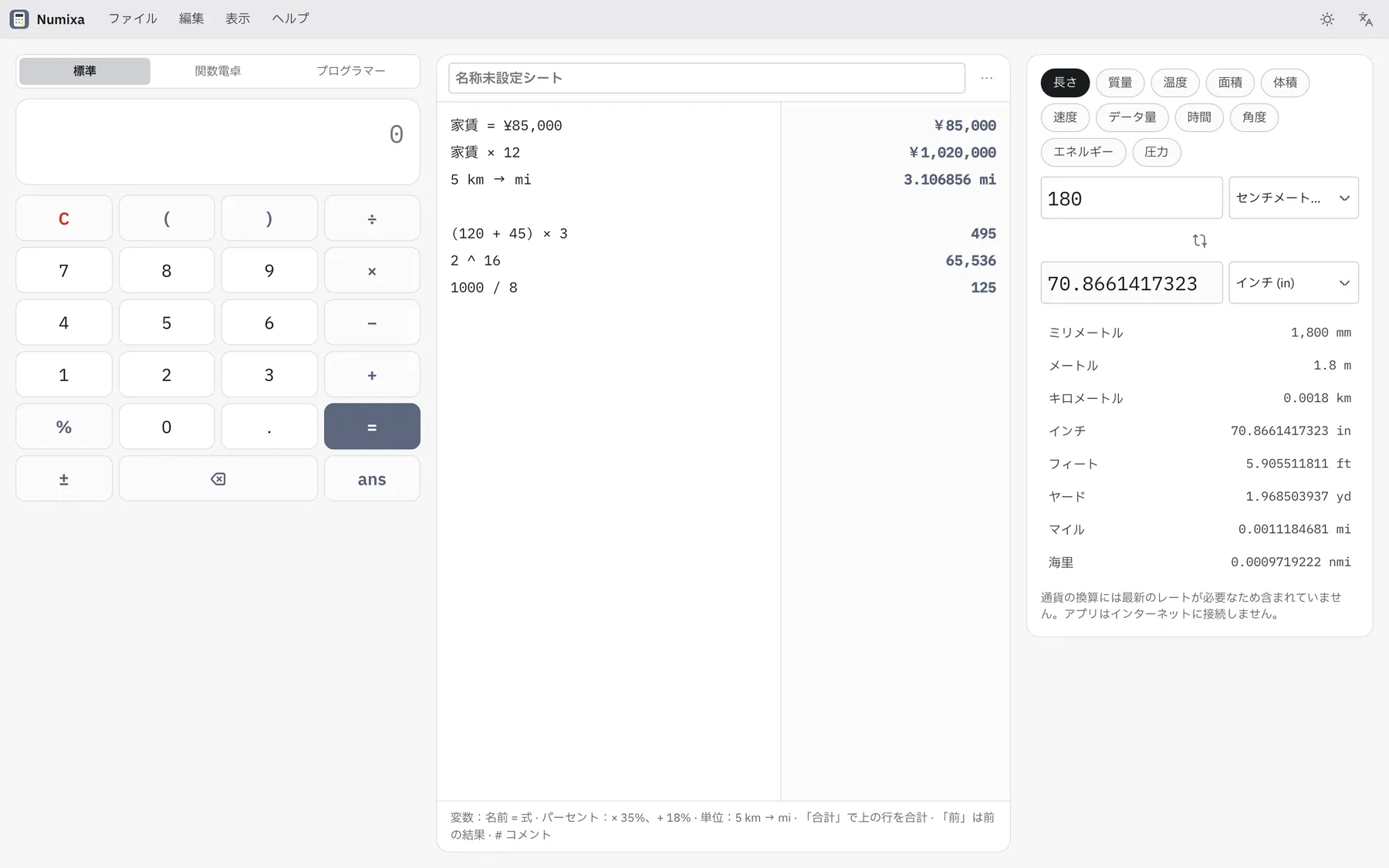 Numixa のスクリーンショット:サンプルコンテンツを開いた作業画面