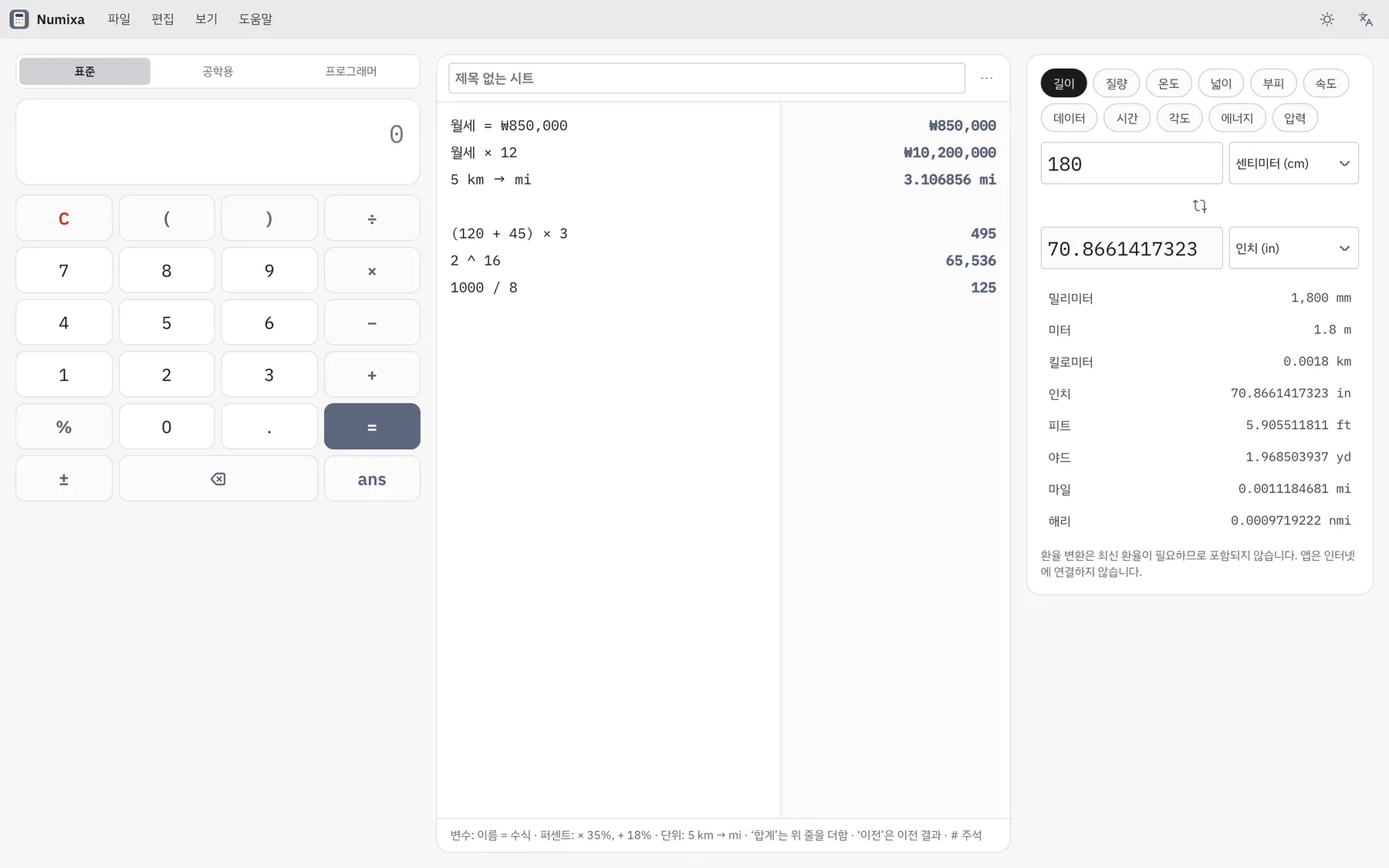 Numixa 스크린샷: 샘플 콘텐츠가 있는 작업 화면