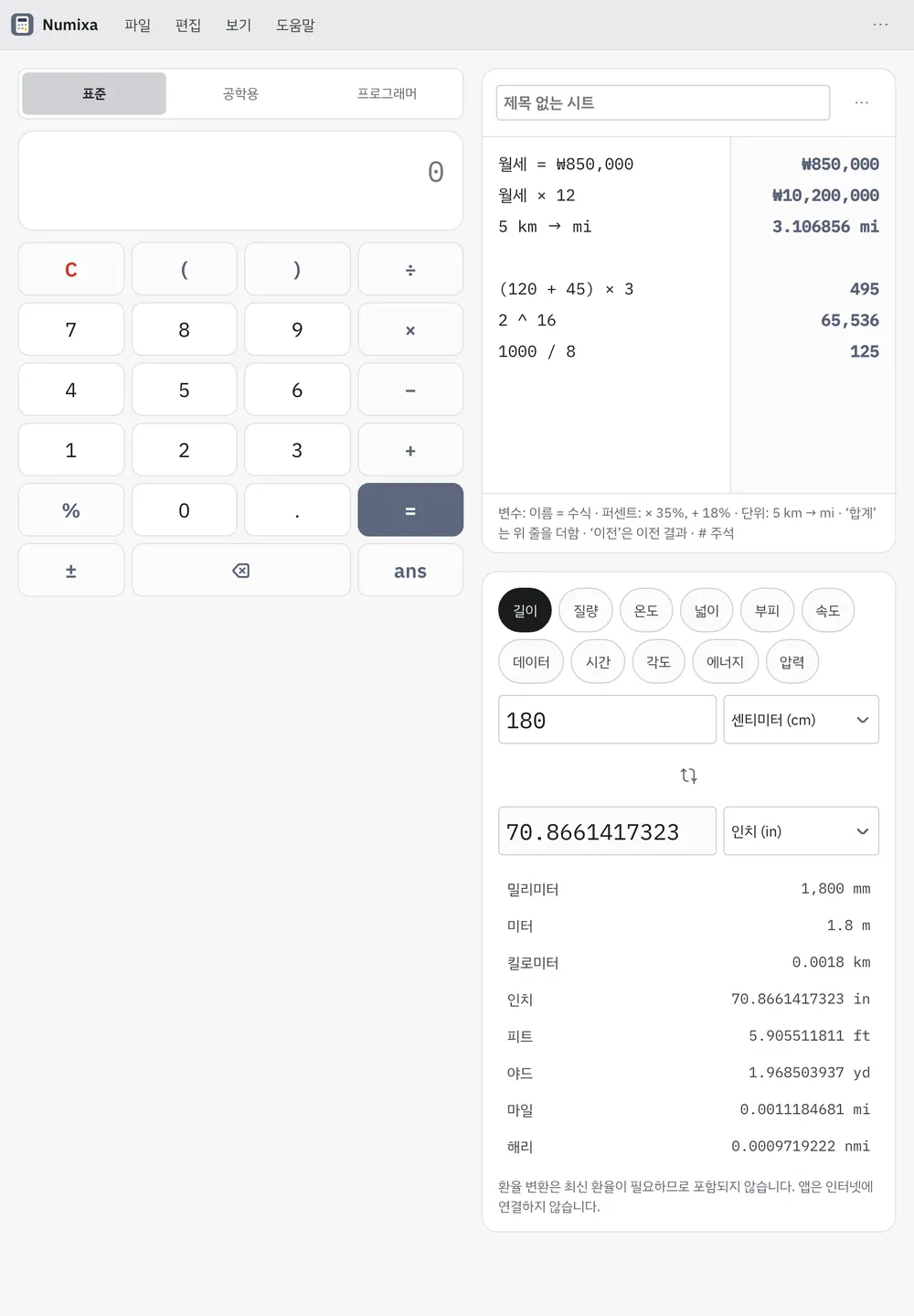 Numixa 스크린샷: 샘플 콘텐츠가 있는 작업 화면