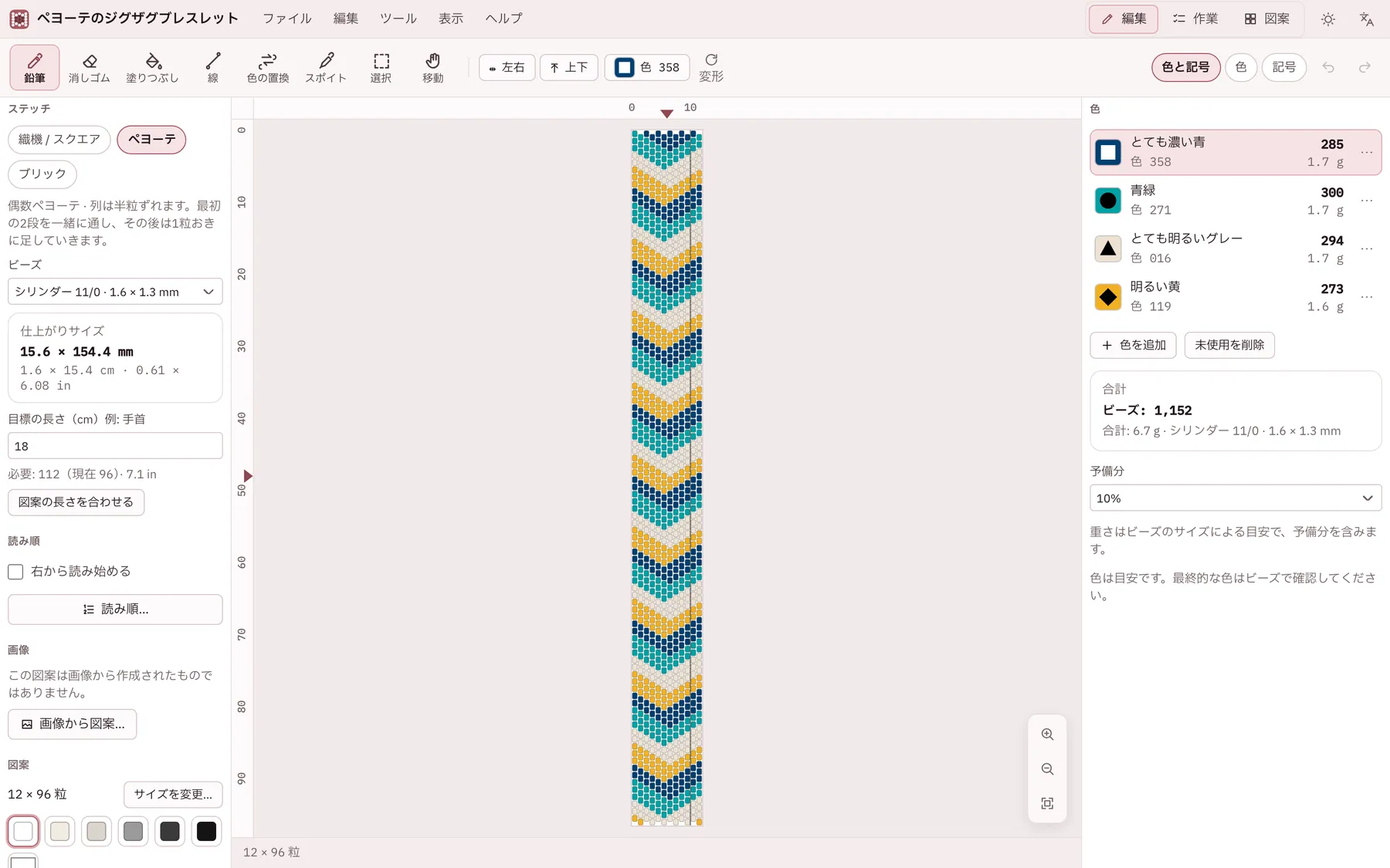 Perlino のスクリーンショット:サンプルコンテンツを開いた作業画面