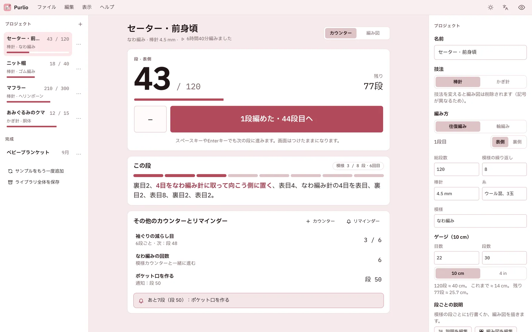 Purlio のスクリーンショット：サンプルコンテンツを開いた作業画面