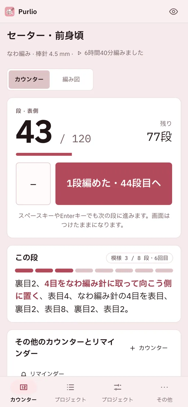 Purlio のスクリーンショット:サンプルコンテンツを開いた作業画面