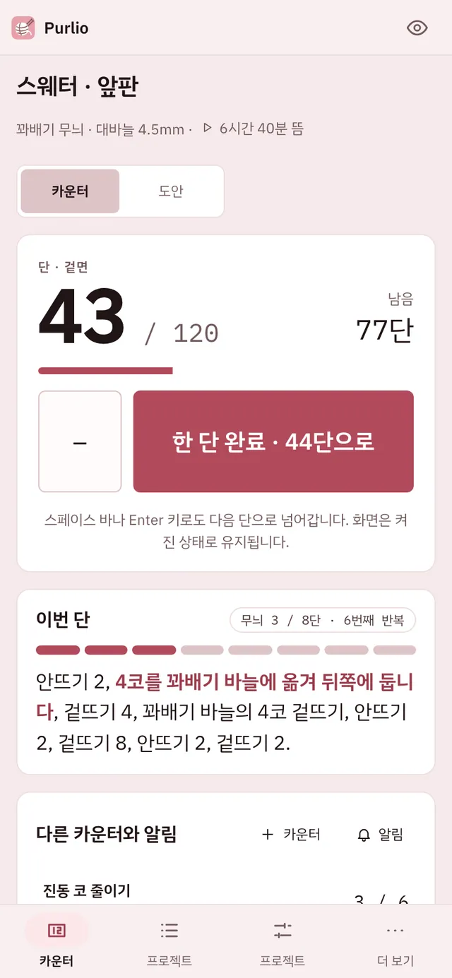 Purlio 스크린샷: 샘플 콘텐츠가 있는 작업 화면