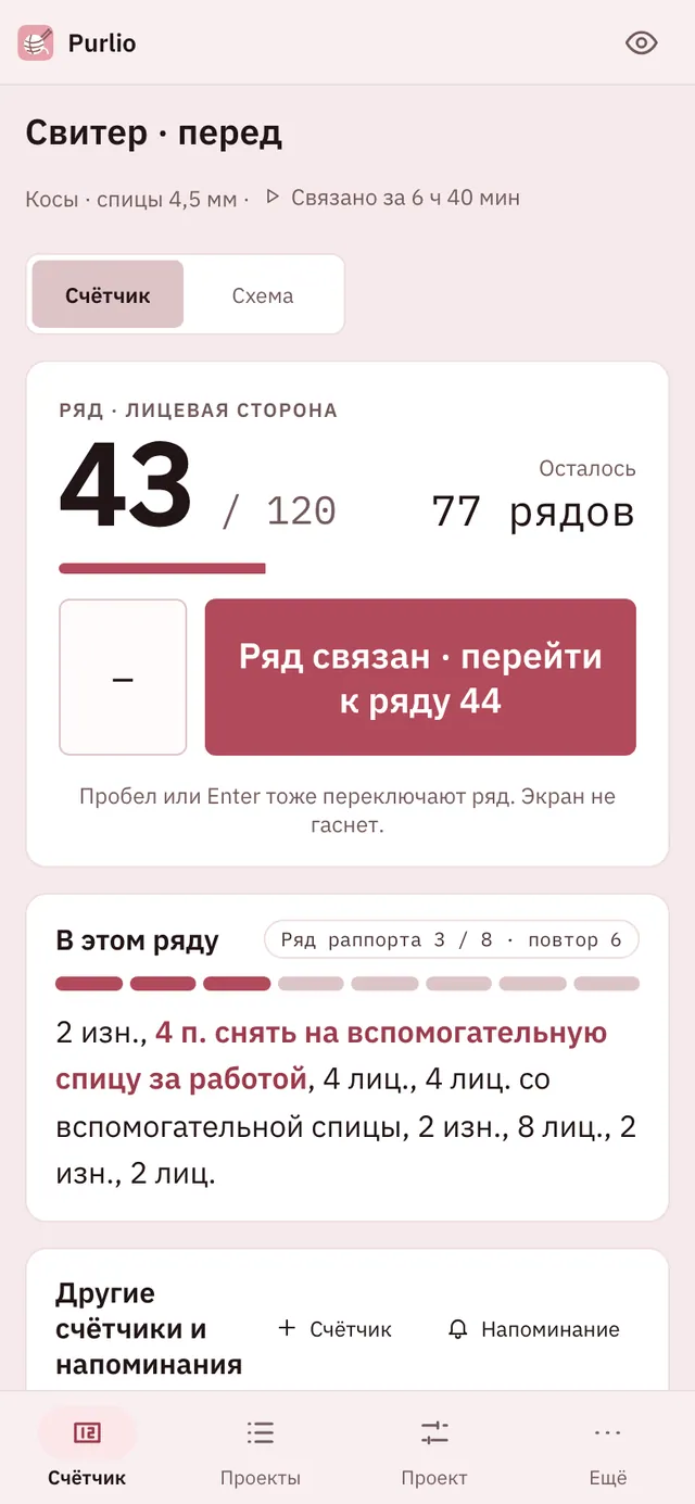 Снимок экрана Purlio: рабочая область с примером содержимого
