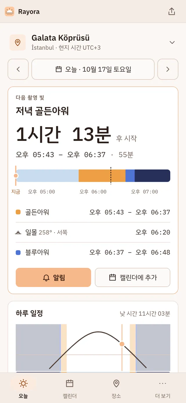 Rayora 스크린샷: 샘플 콘텐츠가 있는 작업 화면