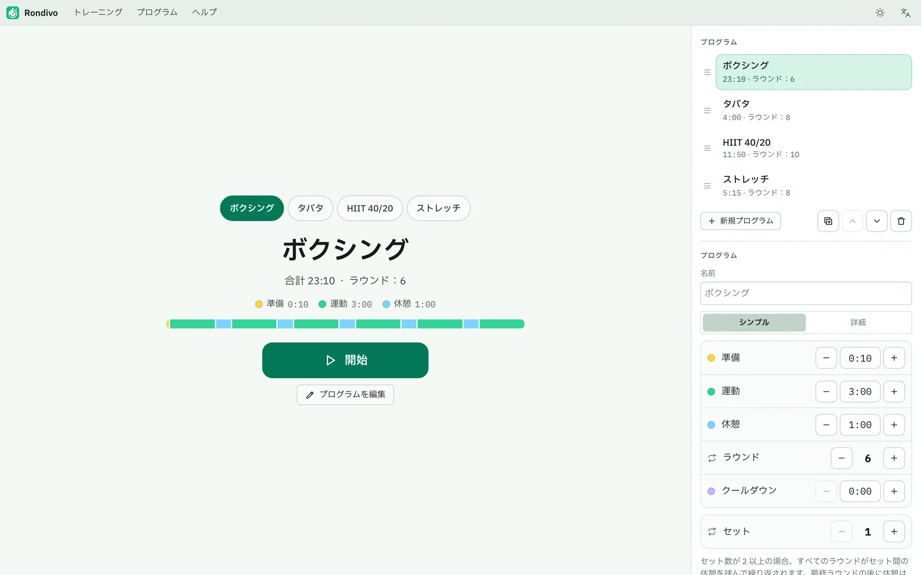Rondivo のスクリーンショット：サンプルコンテンツを開いた作業画面