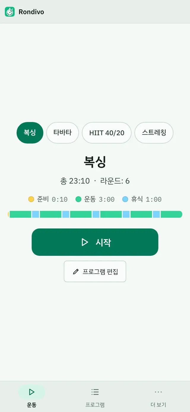 Rondivo 스크린샷: 샘플 콘텐츠가 있는 작업 화면