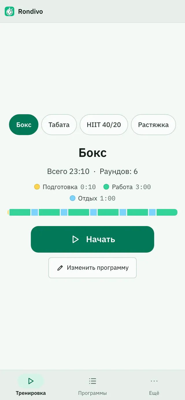 Снимок экрана Rondivo: рабочая область с примером содержимого