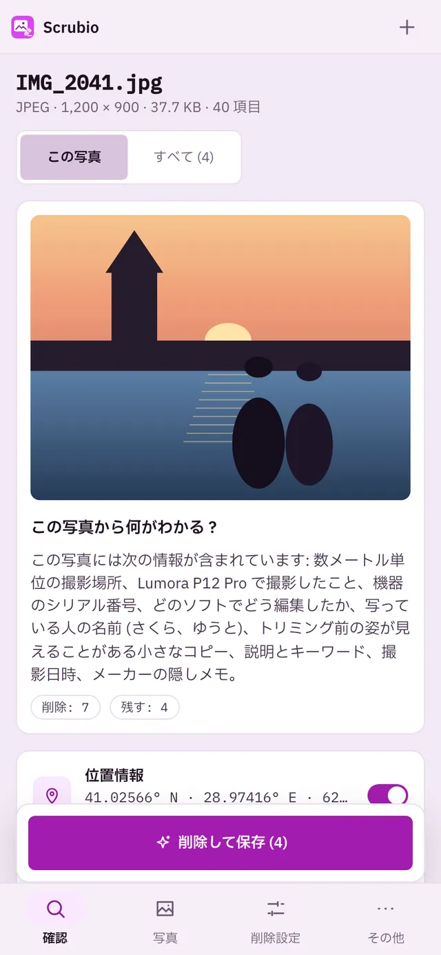 Scrubio のスクリーンショット:サンプルコンテンツを開いた作業画面