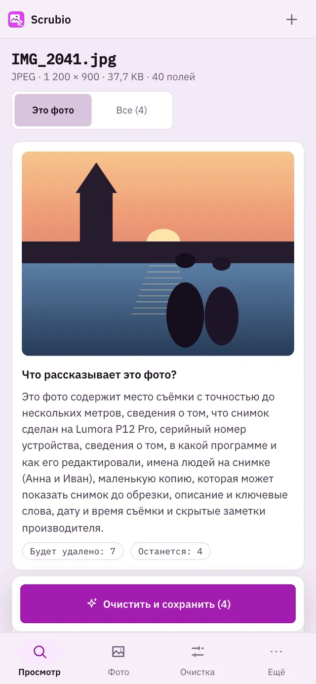 Снимок экрана Scrubio: рабочая область с примером содержимого