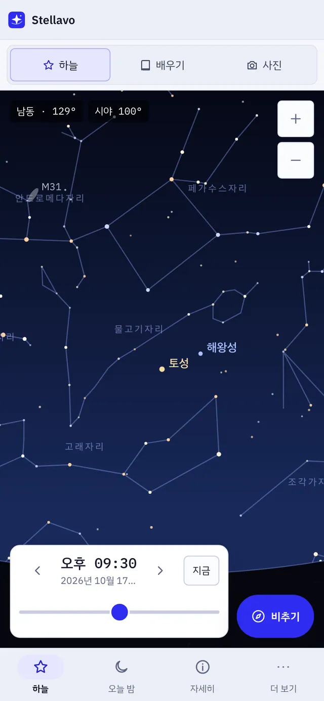 Stellavo 스크린샷: 샘플 콘텐츠가 있는 작업 화면