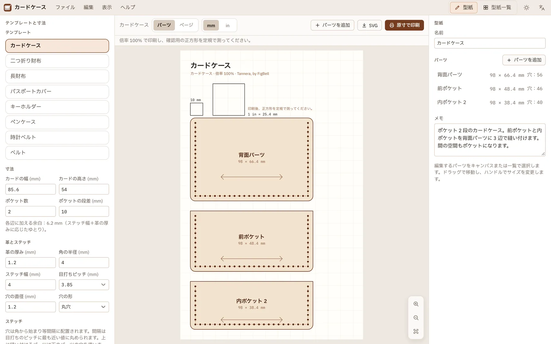 Tannera のスクリーンショット：サンプルコンテンツを開いた作業画面